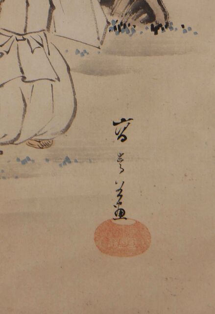 忘れられた江戸人物誌602 二代？高こう嵩谷すうこく筆初午図2