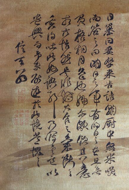 忘れられた江戸人物誌673 山中やまなか信天翁しんてんおう筆金紙