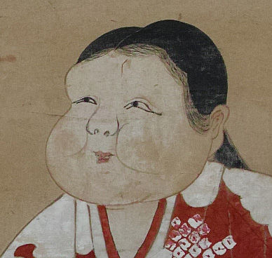 忘れられた江戸人物誌485 一天宗帝筆お多福図画讃3 : 江戸時代を世界遺産に