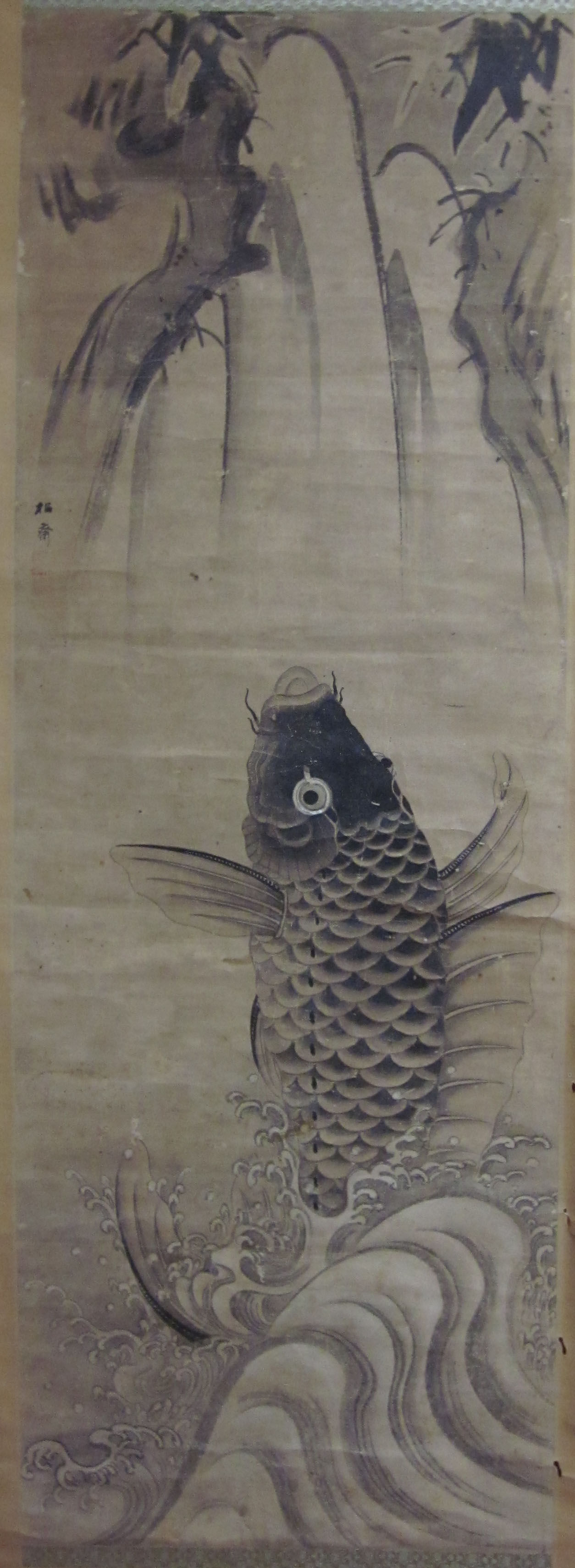 忘れられた江戸人物誌278 松斎筆鯉の滝登り図江戸時代後期2 : 江戸時代