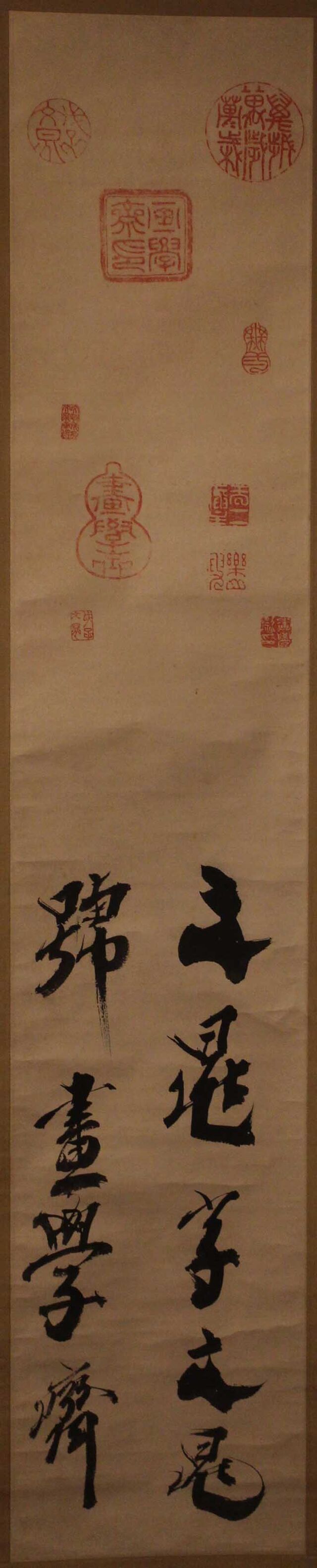 送料込・まとめ買い 模写か 真筆か 谷文晁 「文政壬午文晁画印」共箱