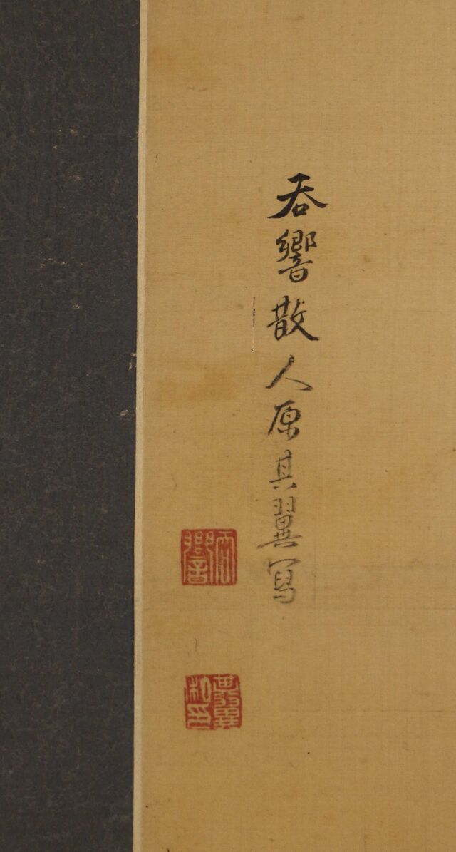 【時代物♡】蘇軾の「留侯論」　東江？ 忘れられた江戸人物誌626 大原おおはら呑響どんきょう（左金吾