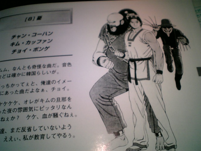 Kof94サントラその3 セス使いの脚取り日記