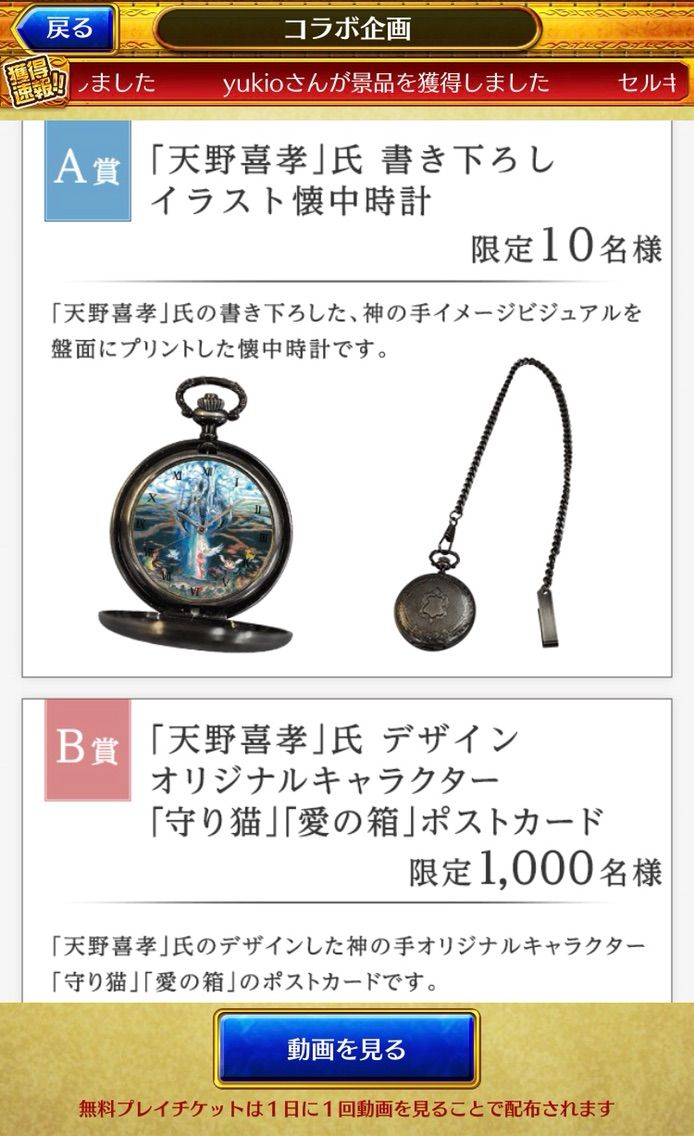 神の手 天野喜孝企画 新神景品 まさに神の手 仮 神の手 天野喜孝企画 新神景品 まさに神の手 仮
