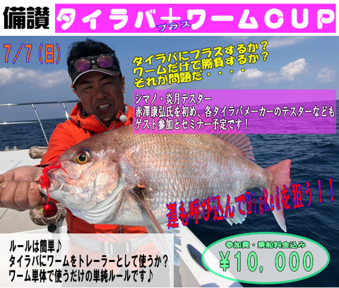 2019備讃pop