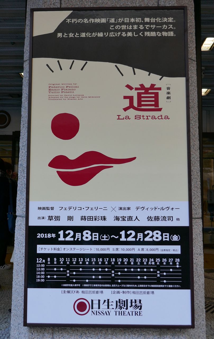 道 1回目の観劇 プラス Wowow ちょこっと出演 海宝直人さん Setsu Sweet 感激メモ プラス 道 1回目の観劇 プラス Wowow ちょこっと出演 海宝直人さん Setsu Sweet 感激メモ プラス