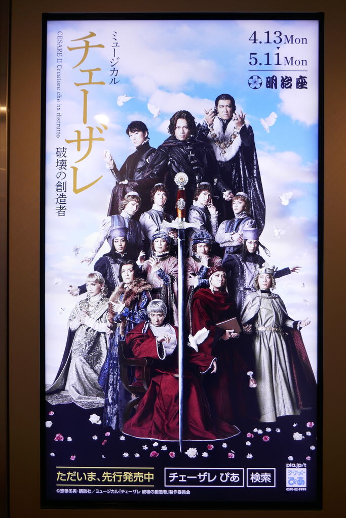 5 11 チェーザレの復活 を願って Setsu Sweet 感激メモ プラス