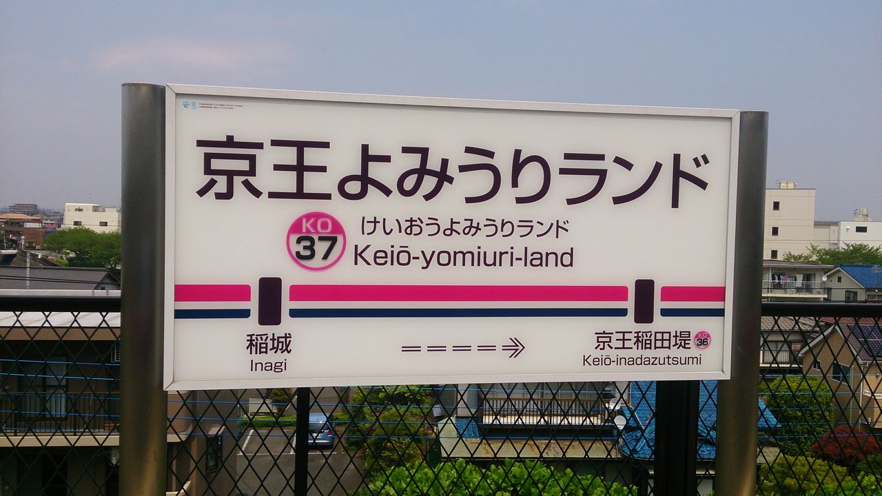15年ファーム交流戦 vs巨人 読売ジャイアンツ球場 ウナギイヌの雑記帳 15年ファーム交流戦 vs巨人 読売ジャイアンツ球場 ウナギイヌの雑記帳