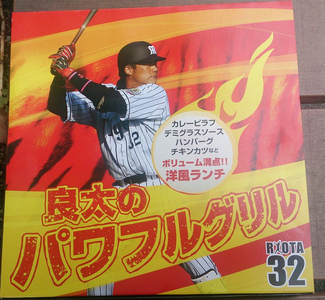良太のパワフルグリル 阪神甲子園球場 ウナギイヌの雑記帳 良太のパワフルグリル 阪神甲子園球場 ウナギイヌの雑記帳