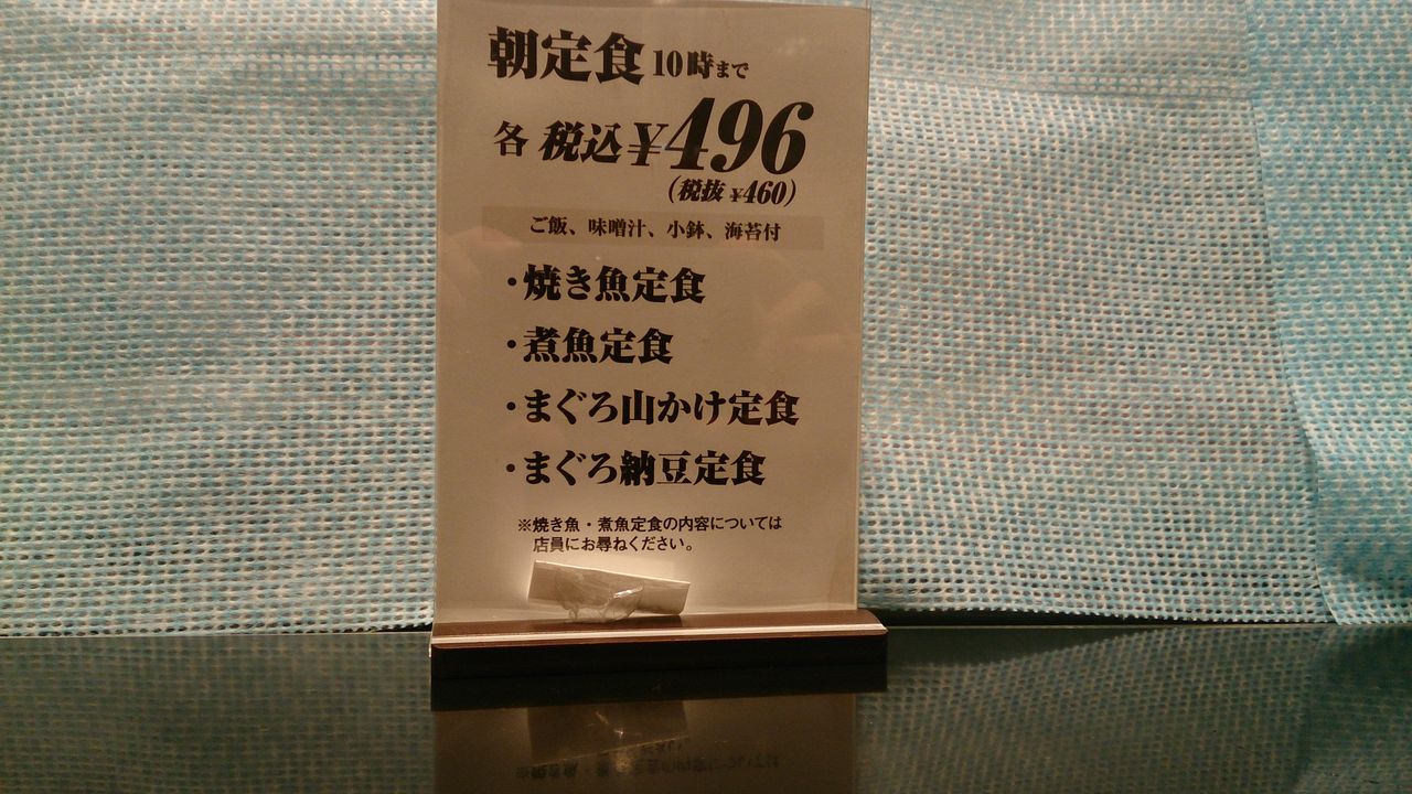 上野モーニング ウナギイヌの雑記帳 上野モーニング ウナギイヌの雑記帳