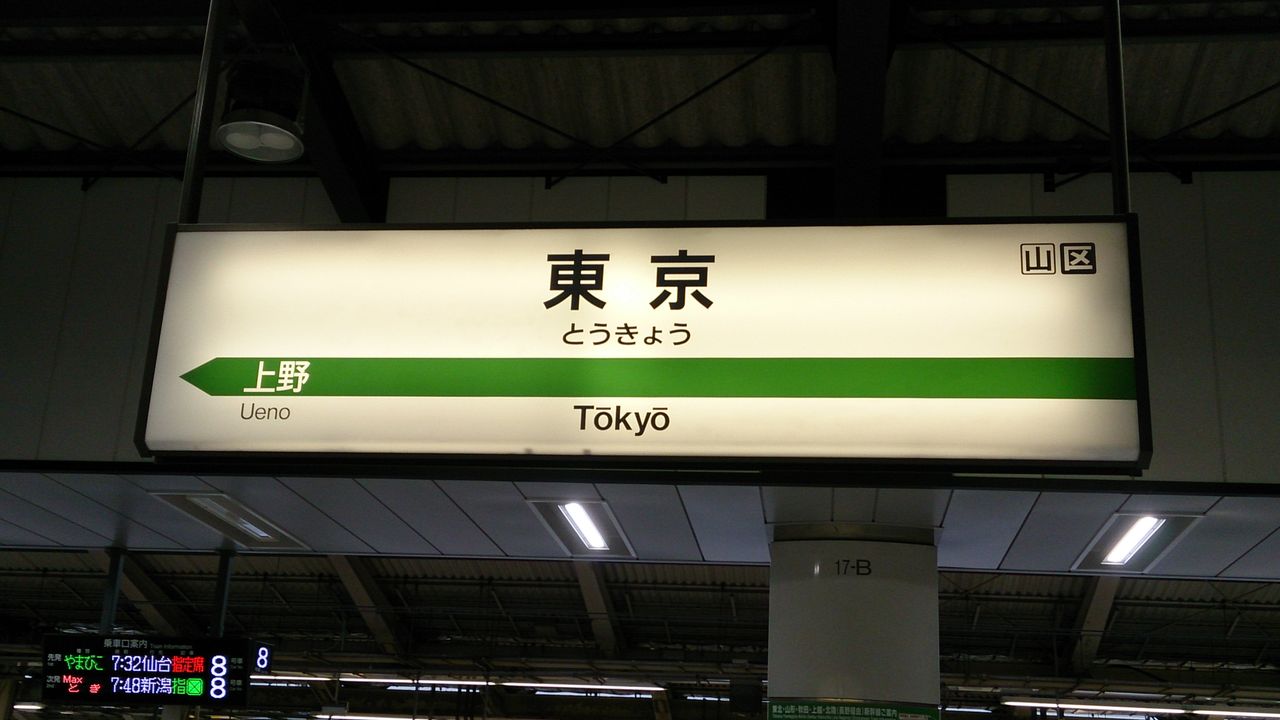 東北新幹線はやぶさ3号 東京 新青森 1518 ウナギイヌの雑記帳 東北新幹線はやぶさ3号 東京 新青森 1518 ウナギイヌの雑記帳