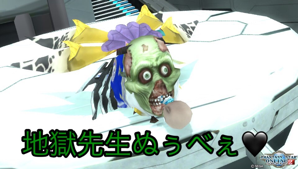 この世には目には見えない闇の住人達がいる Pso2 刹那のvitavitaブログ ゚ ゚ この世には目には見えない闇の住人達がいる Pso2 刹那のvitavitaブログ ゚ ゚