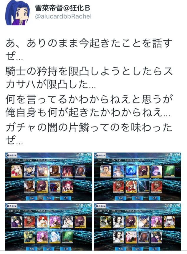 小次郎と茨城県民 佐々木小次郎のfgo道中 Fate Grand Order