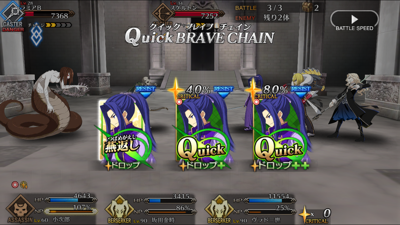 小次郎と概念礼装 小次郎編 佐々木小次郎のfgo道中 Fate Grand Order