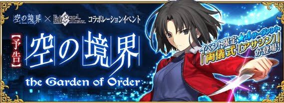 佐々木小次郎のfgo道中 Fate Grand Order