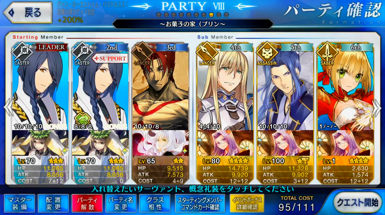 小次郎と計算 佐々木小次郎のfgo道中 Fate Grand Order 小次郎と計算 佐々木小次郎のfgo道中 Fate Grand Order