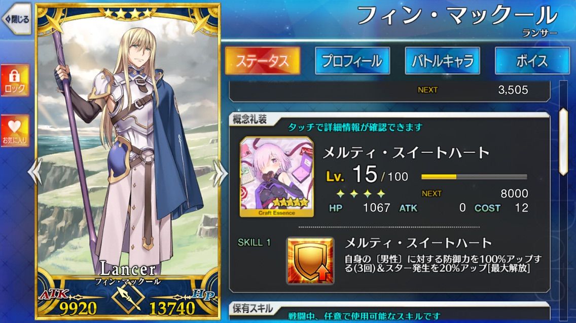 小次郎と炎のテルモピュライ 佐々木小次郎のfgo道中 Fate Grand Order