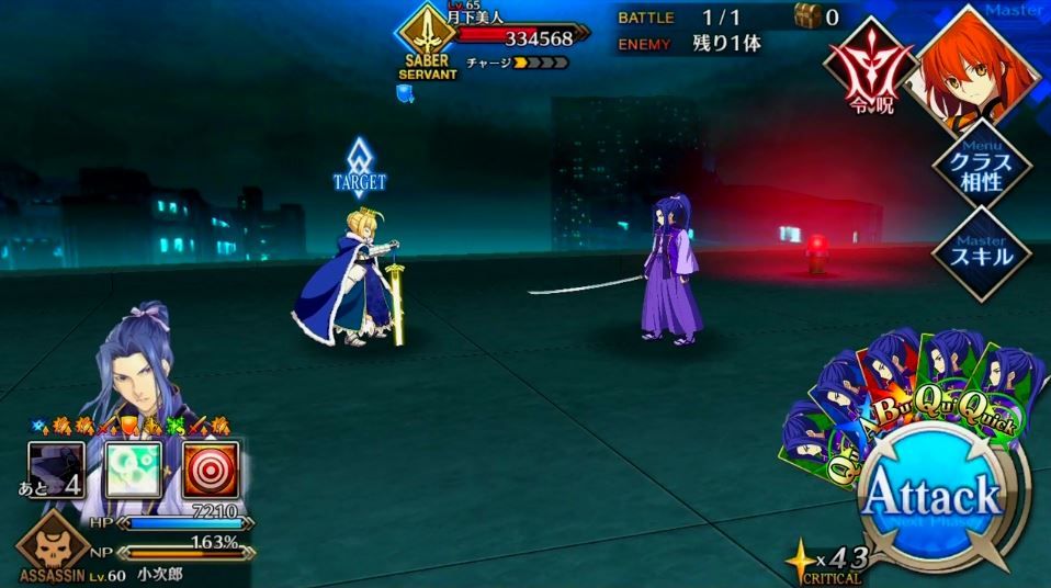 小次郎と屋上の騎士王 佐々木小次郎のfgo道中 Fate Grand Order