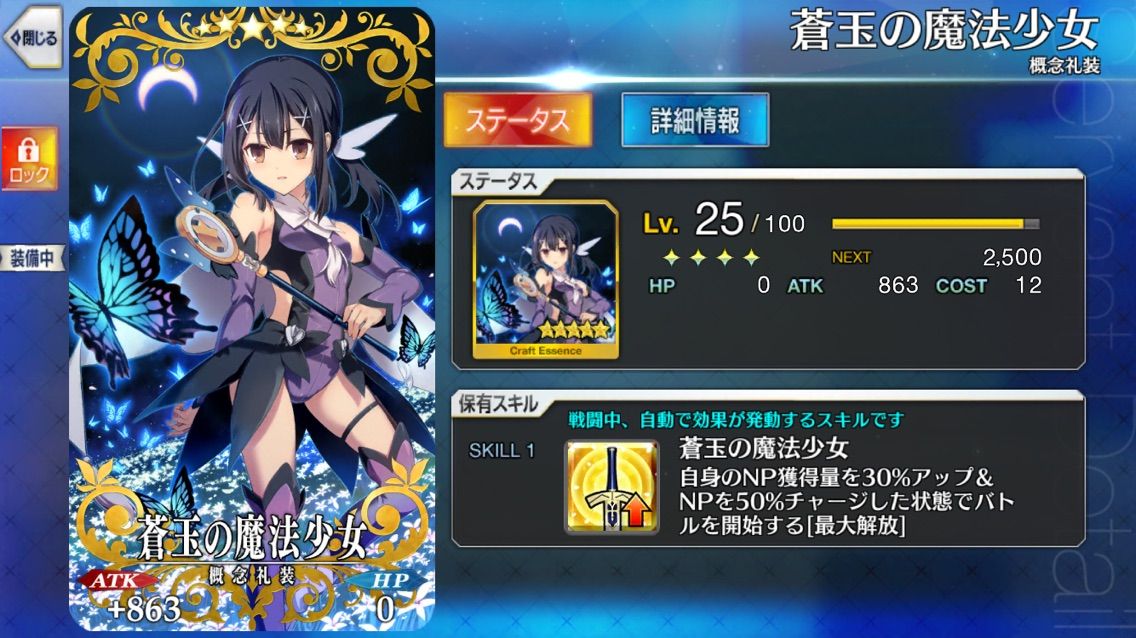 佐々木小次郎のfgo道中 Fate Grand Order