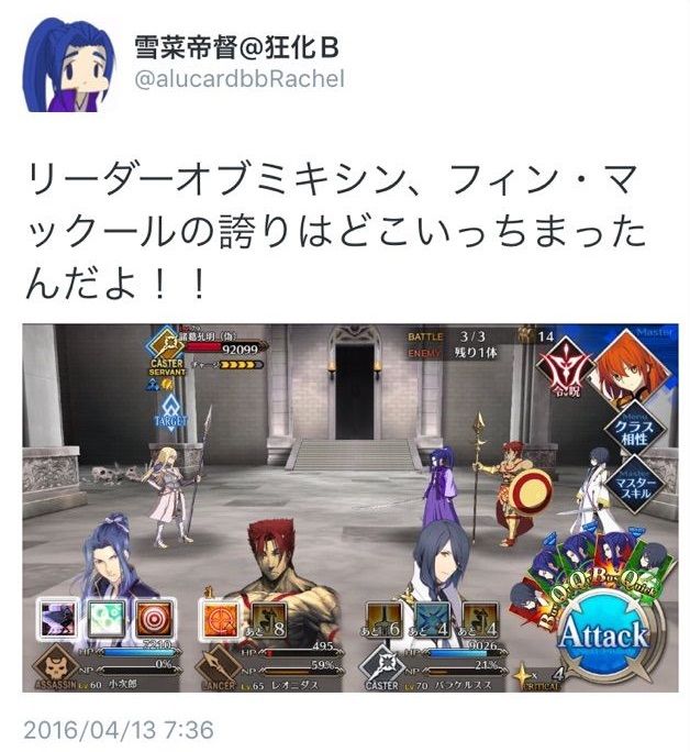 外伝 小次郎とオシャレバフ 佐々木小次郎のfgo道中 Fate Grand Order