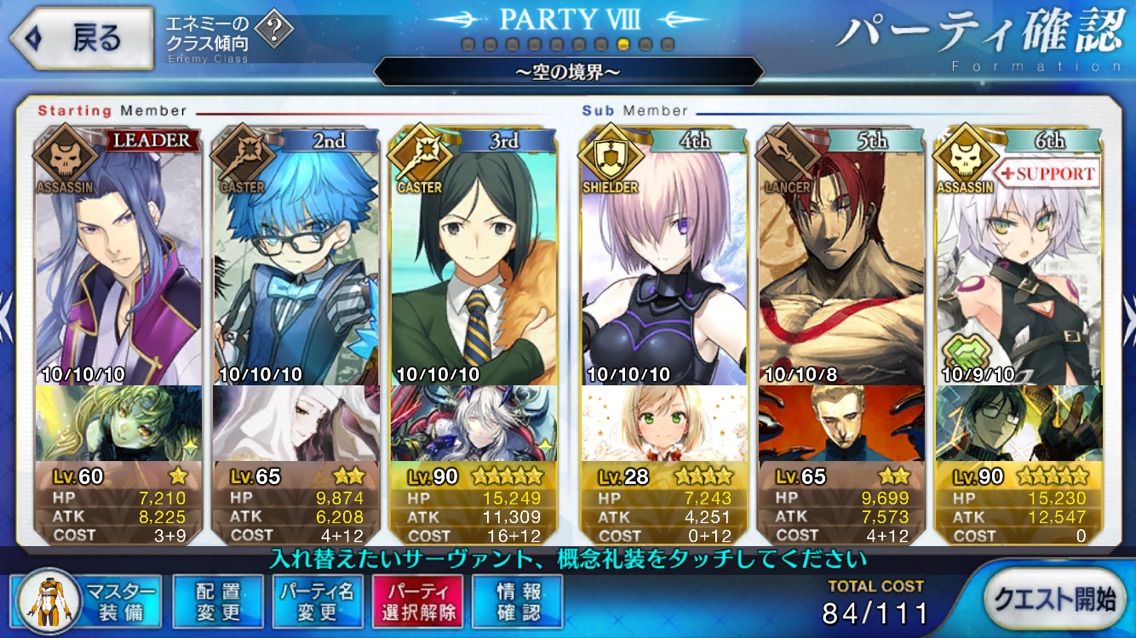 佐々木小次郎のfgo道中 Fate Grand Order