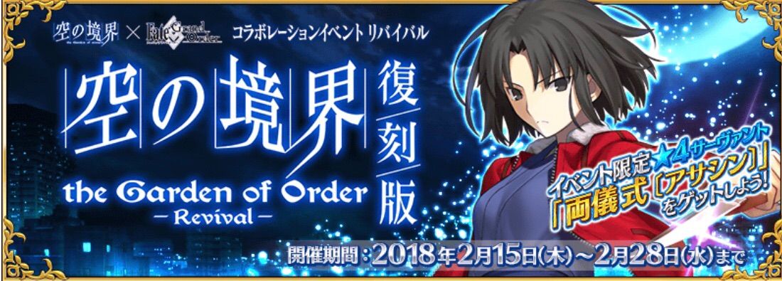 小次郎と屋上の騎士王 Realta Nua 佐々木小次郎のfgo道中 Fate Grand Order 小次郎と屋上の騎士王 Realta Nua 佐々木小次郎のfgo道中 Fate Grand Order