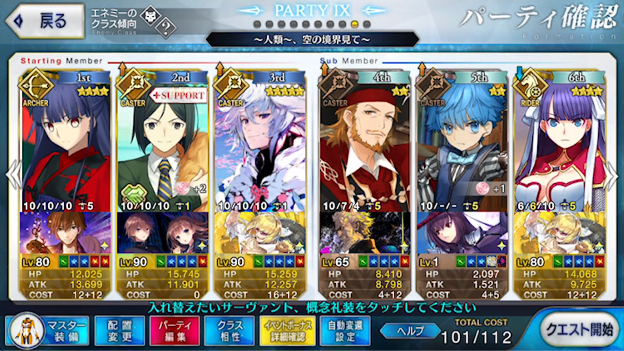 外伝 浅上藤乃vs両儀式 佐々木小次郎のfgo道中 Fate Grand Order 外伝 浅上藤乃vs両儀式 佐々木小次郎のfgo道中 Fate Grand Order