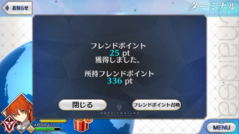 佐々木小次郎のfgo道中 Fate Grand Order 佐々木小次郎のfgo道中 Fate Grand Order