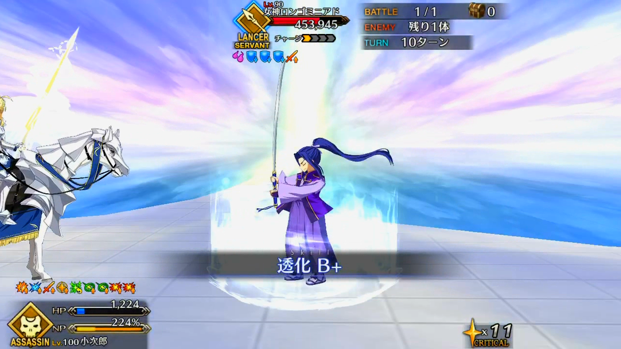 人生 Fgo 小次郎100 人生 Fgo 小次郎100