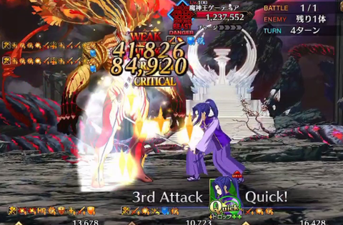 携帯ゲーム 佐々木小次郎のfgo道中 Fate Grand Order