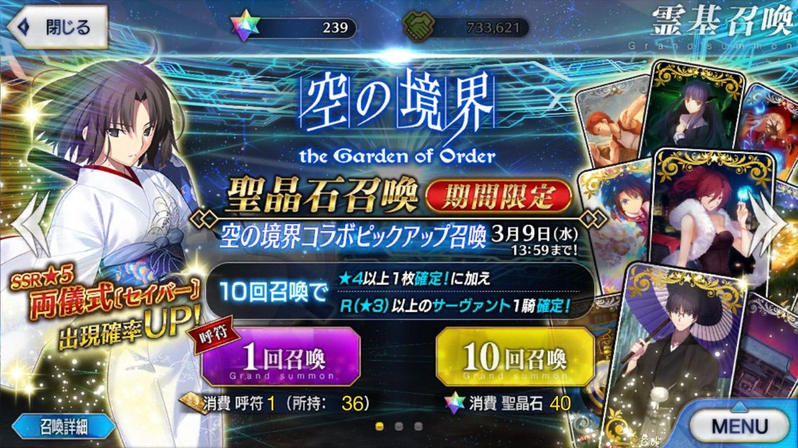 小次郎と炎のテルモピュライ 佐々木小次郎のfgo道中 Fate Grand Order