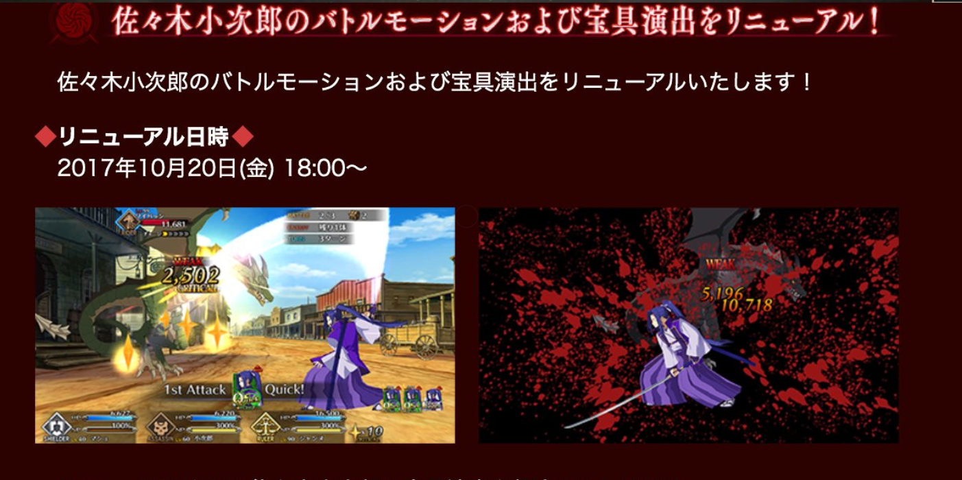 17年10月21日 佐々木小次郎のfgo道中 Fate Grand Order