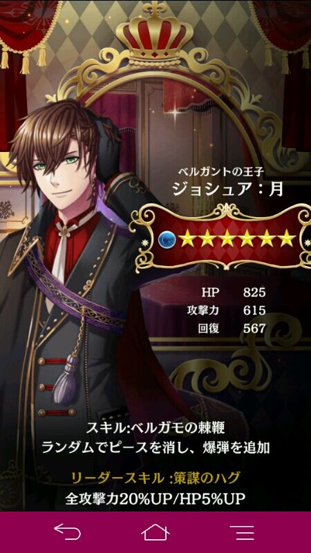 夢100 ドs王子が覚醒しました 日々妄想 燦