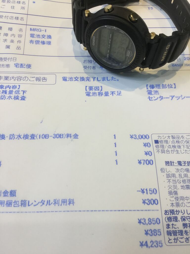 G Shock Mrg 1 電池とベゼル交換して復活 節約パパのblog G Shock Mrg 1 電池とベゼル交換して復活 節約パパのblog