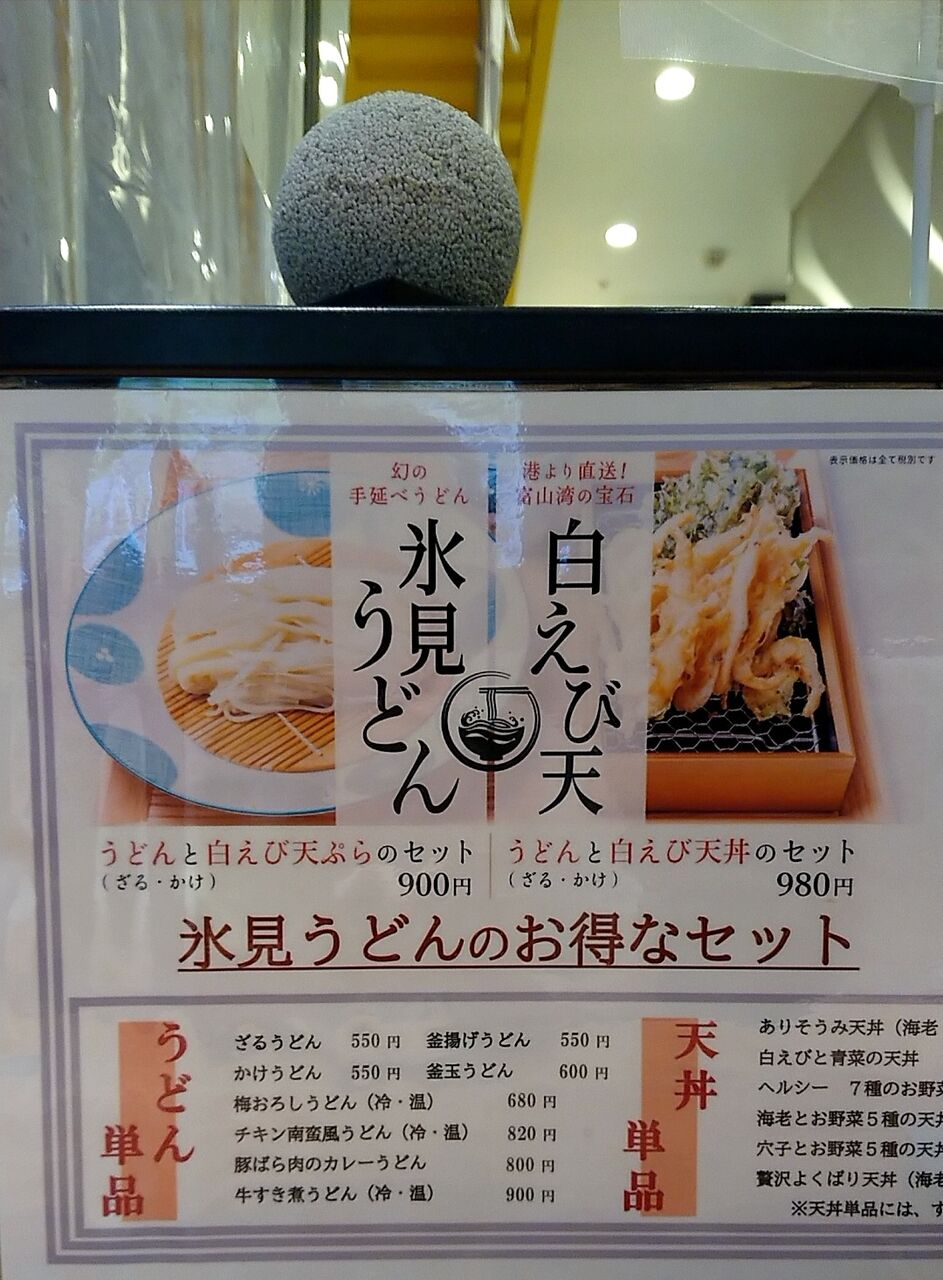 白えび天ぷら きまま日記 10年4月宮古島から 18年12月横浜から 白えび天ぷら きまま日記 10年4月宮古島から 18年12月横浜から