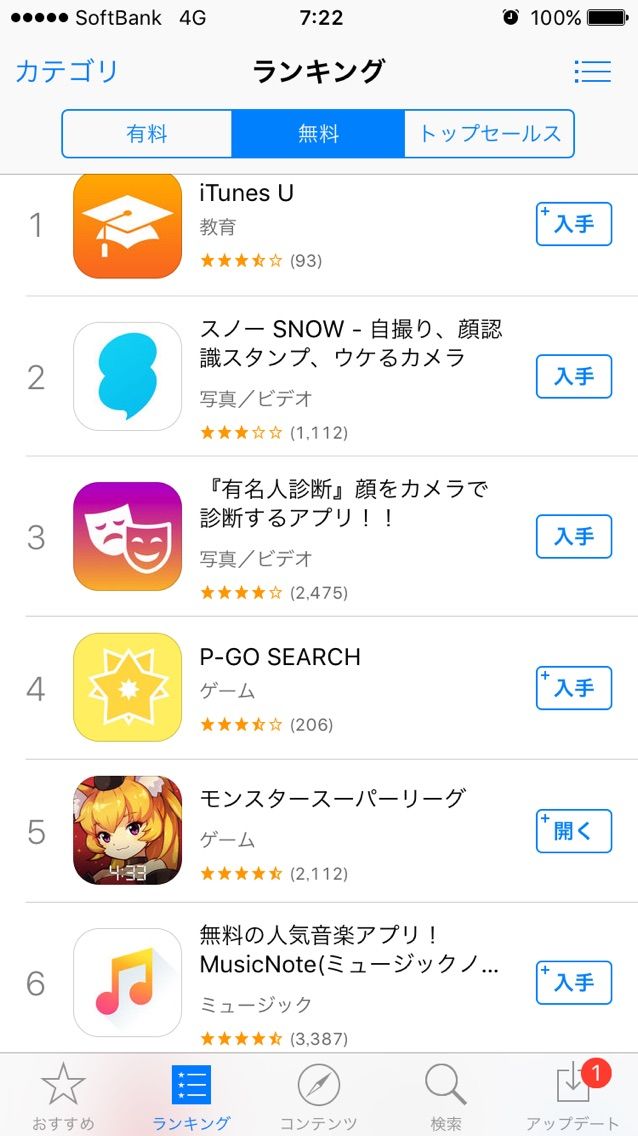 モンスタースーパーリーグ 初見プレイ 無料スマホゲームオススメとか攻略とかレビューするブログ