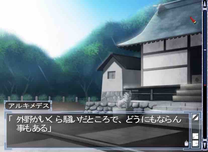 水夏 第4章 名無しの少女 感想 つれづれゲーム記録