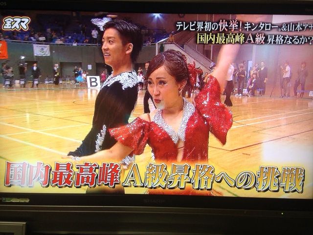 金スマ 山本アナ キンタロー 社交ダンス企画 踊るカメラマン