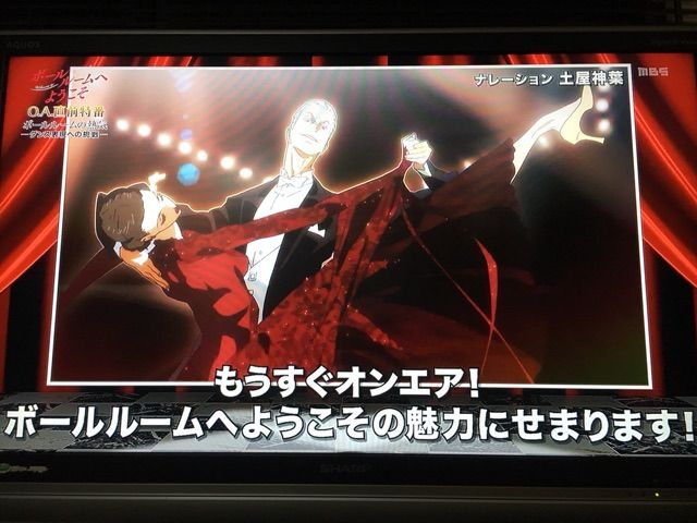 ボールルームへようこそ アニメ開始 踊るカメラマン