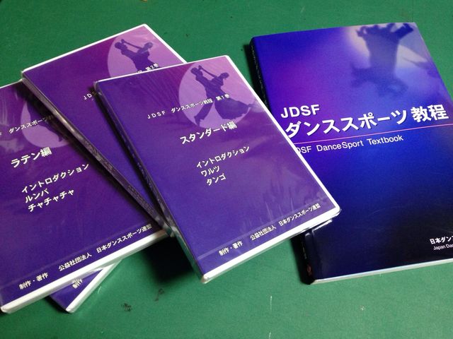 JDSFダンススポーツ教程 テキスト+ビデオ4巻セット　社交ダンスの教材 JDSFダンススポーツ教程 テキスト+ビデオ4巻セット 社交ダンスの教材