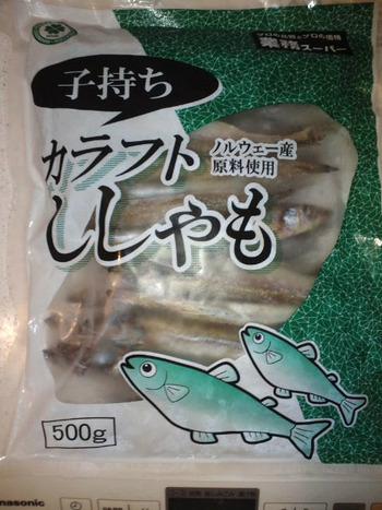 業務スーパー 冷凍子持ち生カラフトししゃも500g275円