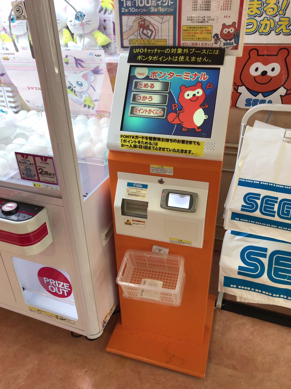 ゲームセンターのセガで小遣い稼ぎ 無料でpontaポイントもらってきました 大学生が不労所得で小遣い稼ぎ