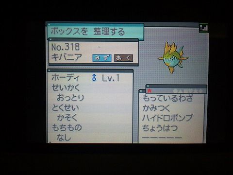 初代ポケモン 赤 出身 当選者の皆さんから貰ったポケモン紹介4