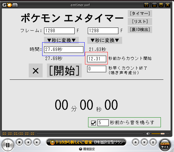 初代ポケモン 赤 出身 Hgssの乱数調整をスムーズに もといhgssの徘徊乱数調整