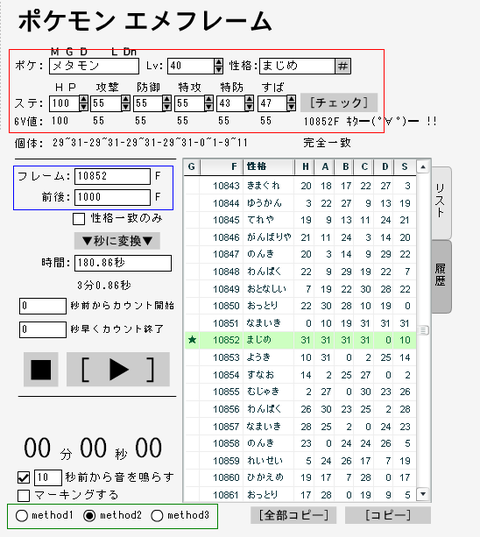 ポケモン,エメラルド,エメループ,対戦動画