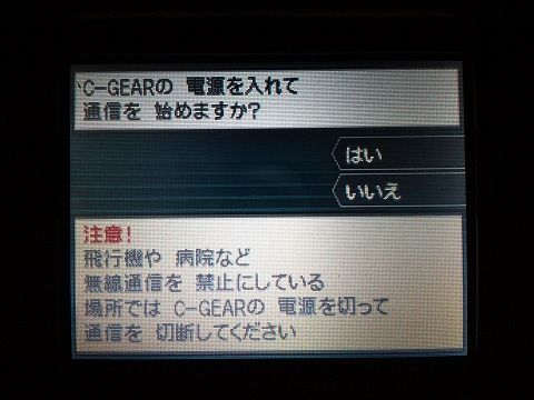 初代ポケモン 赤 出身 Bw2のハイリンク乱数調整 初代ポケモン 赤 出身 Bw2のハイリンク乱数調整