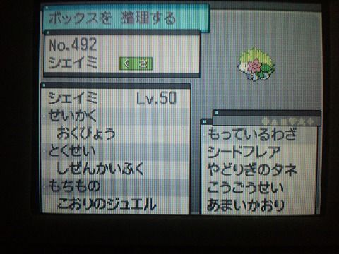 初代ポケモン 赤 出身 当選者の皆さんから貰ったポケモン紹介2 初代ポケモン 赤 出身 当選者の皆さんから貰ったポケモン紹介2
