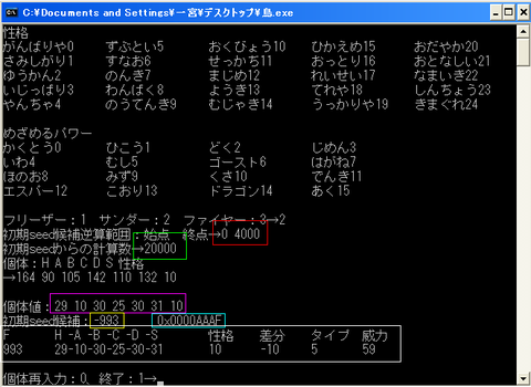 ポケモン,FRLG,サンダーループ