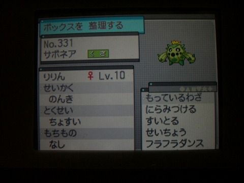 初代ポケモン 赤 出身 当選者の皆さんから貰ったポケモン紹介3