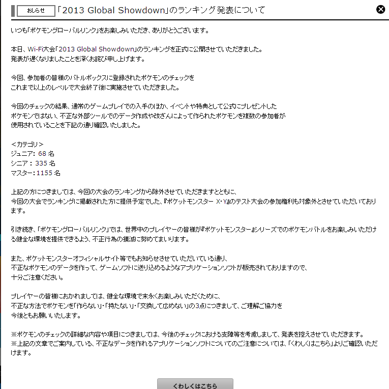 初代ポケモン 赤 出身 グローバルショーダウンメンバー誕生秘話